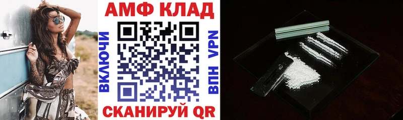 АМФ 97%  купить закладку  Асино 