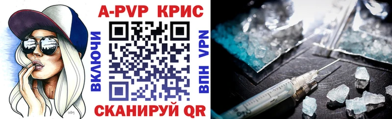 A-PVP Crystall Асино