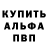 Амфетамин 98% misterBrighella