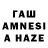 Канабис Amnesia Erdem Dogangun