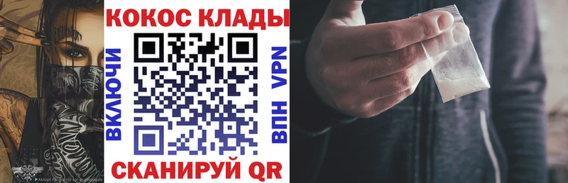 наркошоп  Асино  Cocaine 99% 
