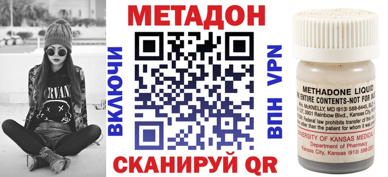 МЕТАДОН VHQ  где продают наркотики  Асино 
